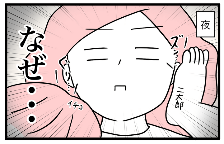 そこで私もトライ！ しかしなぜか、いつもと変わらず…。