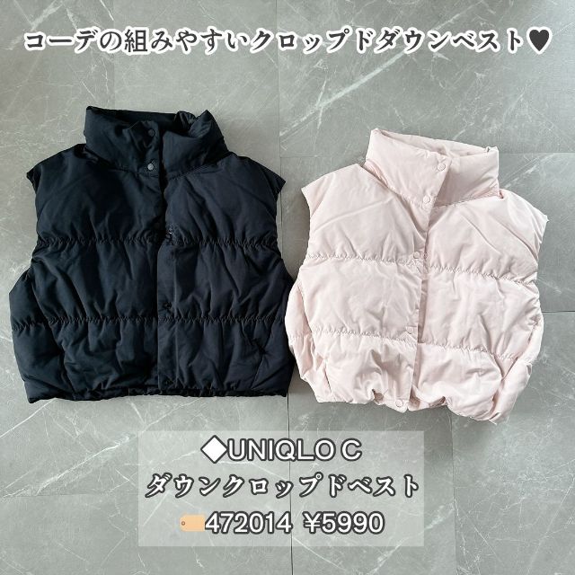 黒とピンクのUNIQLO：Cのダウンクロップドベスト