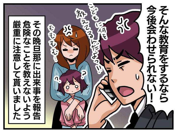 画像4: 教えていないけど！？