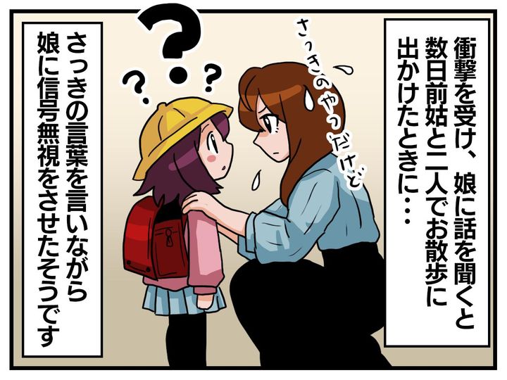画像3: 教えていないけど！？