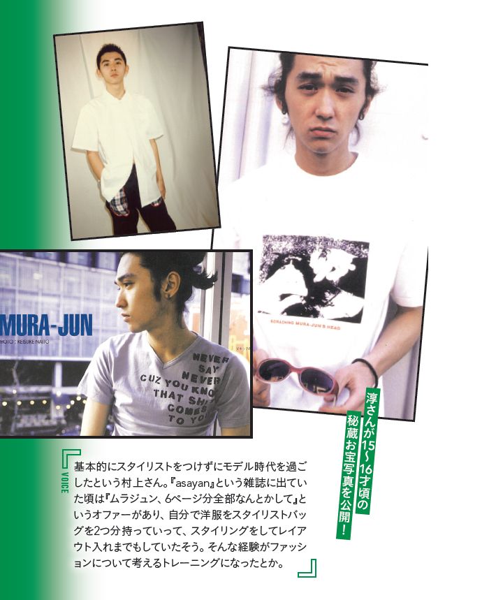 村上淳 大川ひとみ MILK MILKBOY 原宿KURU?