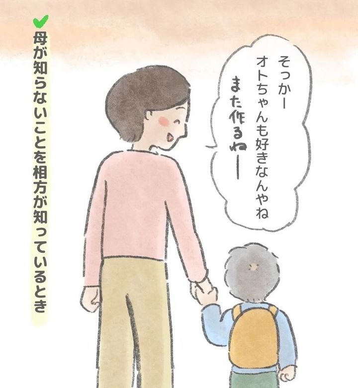 双子の絆9