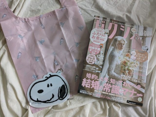 ゼクシィ2024年11月号