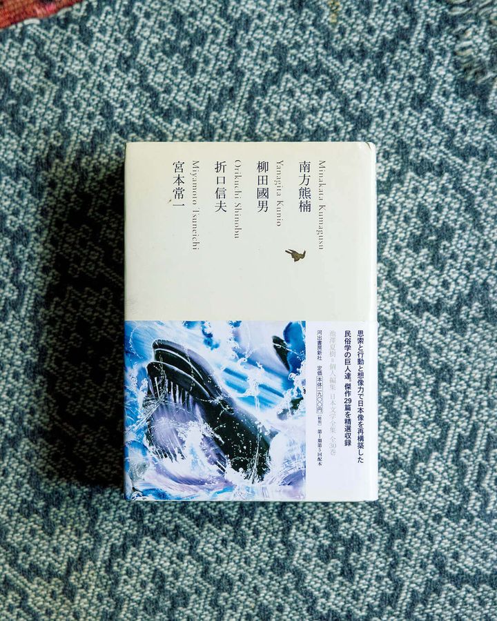 『南方熊楠:柳田國男:折口信夫:宮本常一（池澤夏樹=個人編集 日本文学全集14）』南方熊楠、柳田國男、折口信夫、宮本常一／著