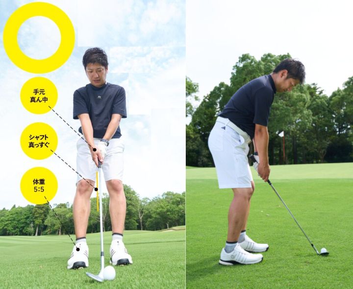 バンスを使える“正しい構え”はどっち？実はハンドファーストはNG…？