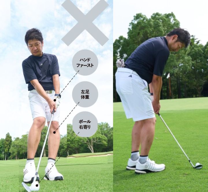 バンスを使える“正しい構え”はどっち？実はハンドファーストはNG…？