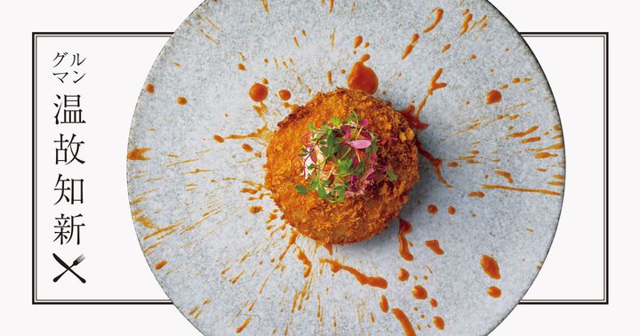 清澄白河〈Lol.〉若手の感性がほとばしるノンジャンル料理