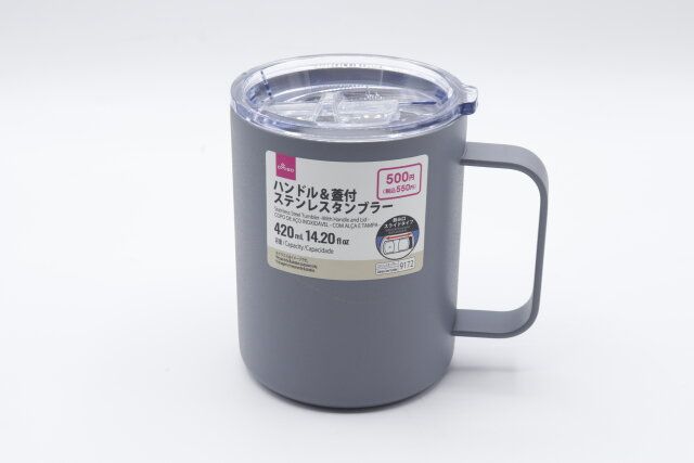 ダイソー ステンレスタンブラー（ハンドル＆蓋付、420mL）
