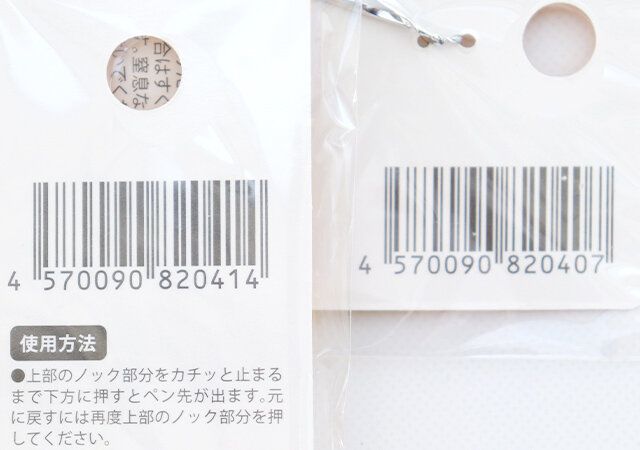 キャンドゥ デイジーラヴァーズ グッズ JANコード