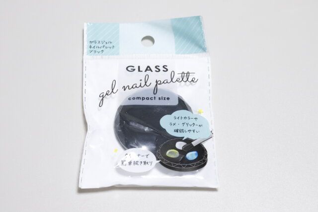 ダイソー ガラスジェルネイルパレット ブラック パッケージ