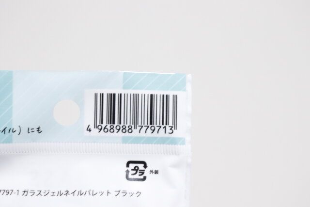 ダイソー ガラスジェルネイルパレット ブラック パッケージダイソー ガラスジェルネイルパレット ブラック パッケージ JANコード