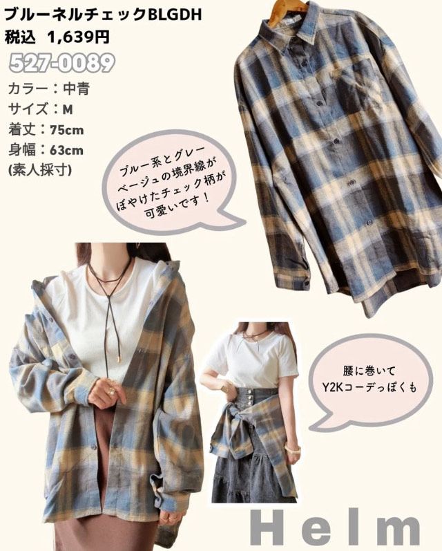 チェックシャツ