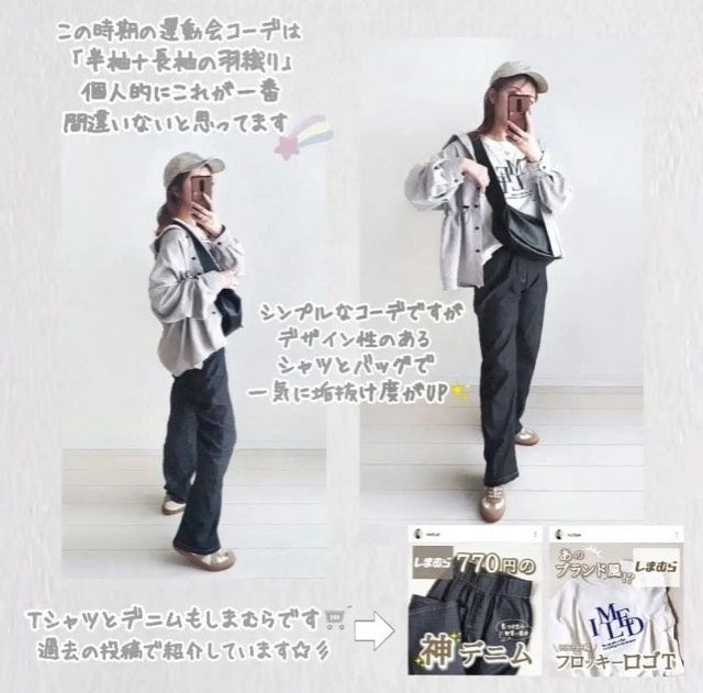 コーデュロイジャケット着用画