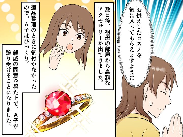 画像4: 亡くなった祖母が夢に出てきた