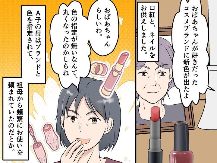 画像3: 亡くなった祖母が夢に出てきた