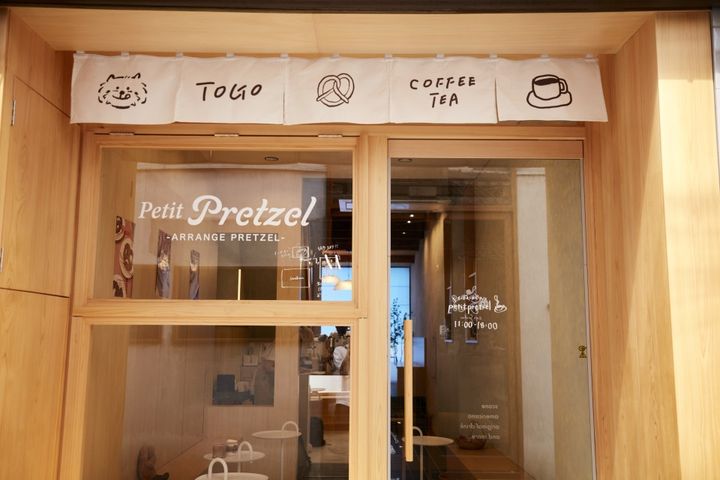 Petit Pretzel Nakazaki store