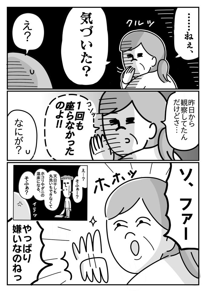 出産後、私の実家へ。潔癖夫を観察する母が気づいたこととは…【潔癖夫と子育て中！・28】の画像5