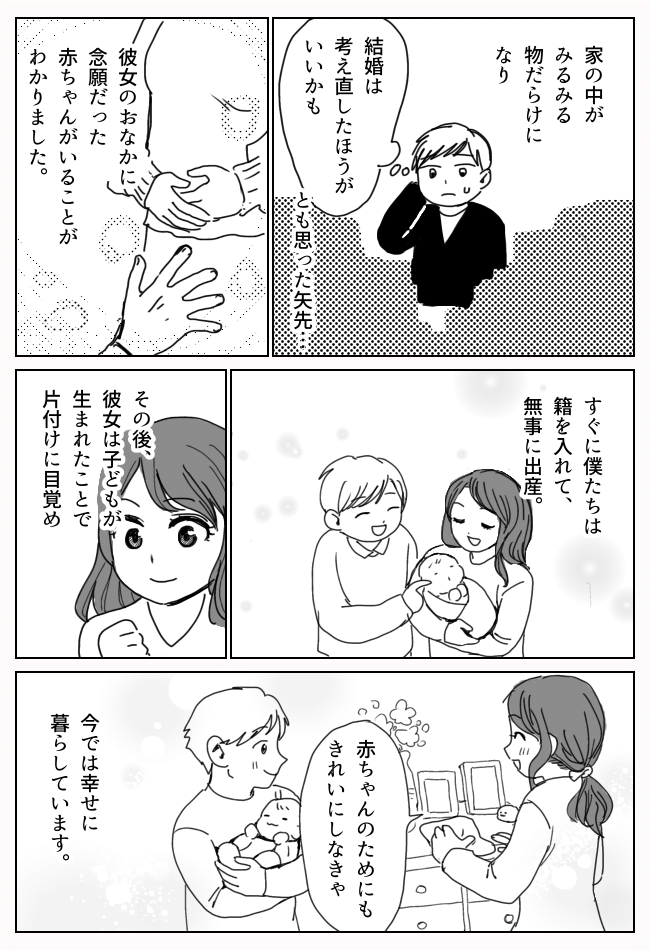 「まさか…」メイクも服装も完璧だった妻。私生活も完璧かと思いきや…彼女の本当の姿とは？