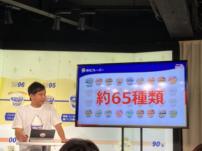 明治 エッセル スーパーカップ