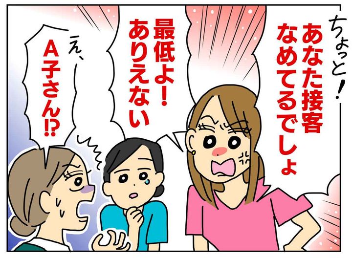 画像3: 人生初のコスメカウンターで……