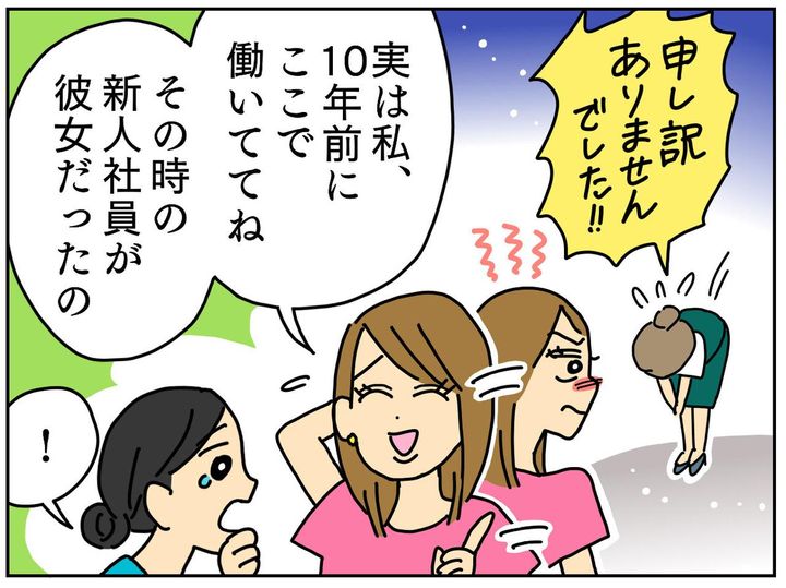 画像4: 人生初のコスメカウンターで……