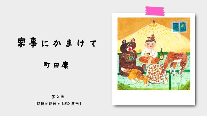 動物たちと食事をするイラスト