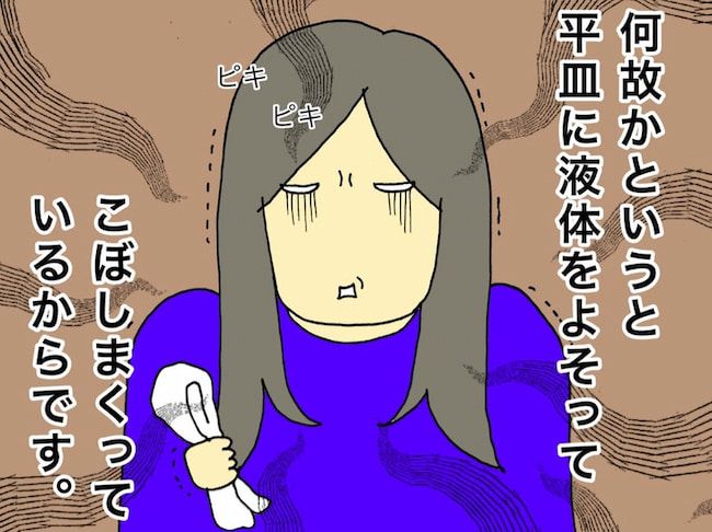 #母の認知症介護日記 105