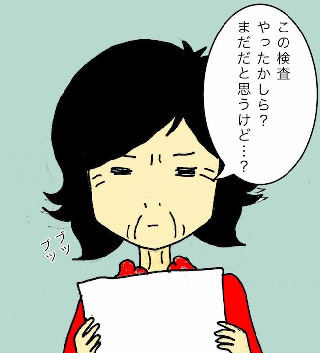 #母の認知症介護日記 105