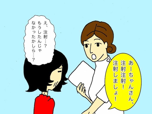 #母の認知症介護日記 105