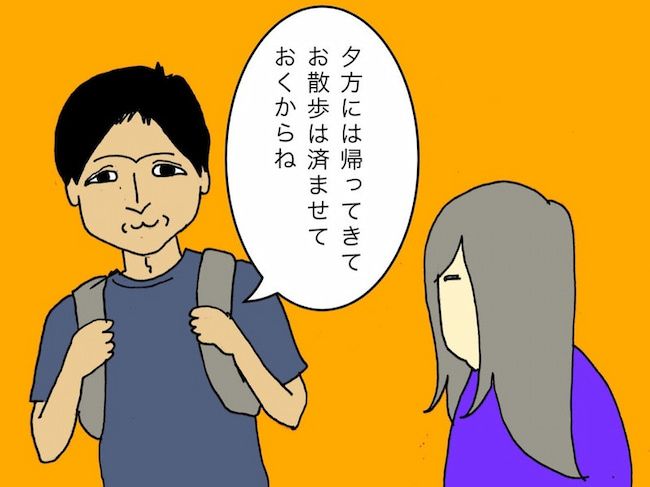 #母の認知症介護日記 105