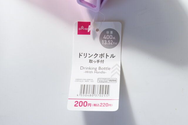 ダイソー ドリンクボトル（取っ手付、400mL、無地） 商品タグ JANコード