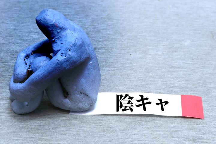 Z世代の7割が“陰キャ”を自称