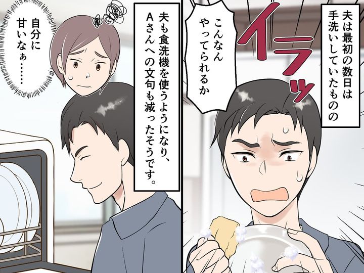 画像4: 「食洗機なんてムダ」と言う夫