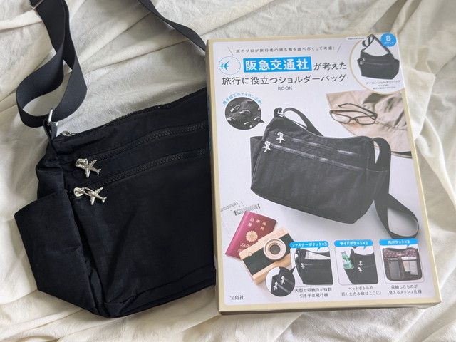 阪急交通社ショルダーバッグBOOK