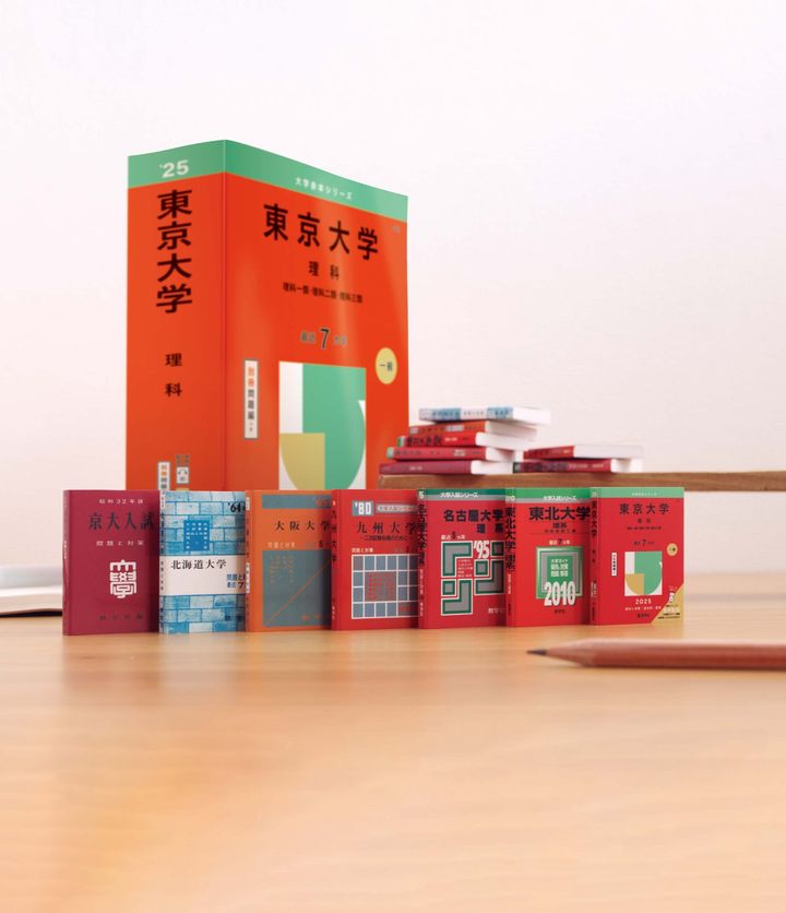 ガシャポン「豆ガシャ本 大学赤本」（C）KYOGAKUSHA, AN IMPRINT OF SEKAISHISOSHA-KYOGAKUSHA CO., LTD.