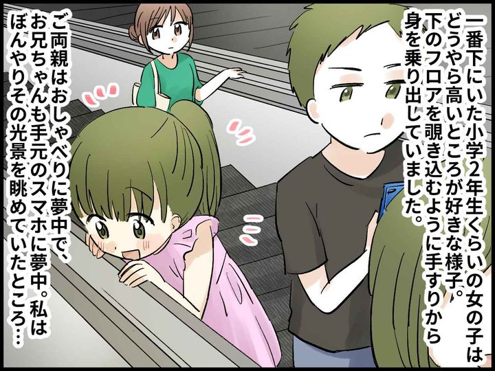 画像2: エスカレーターの親子連れ