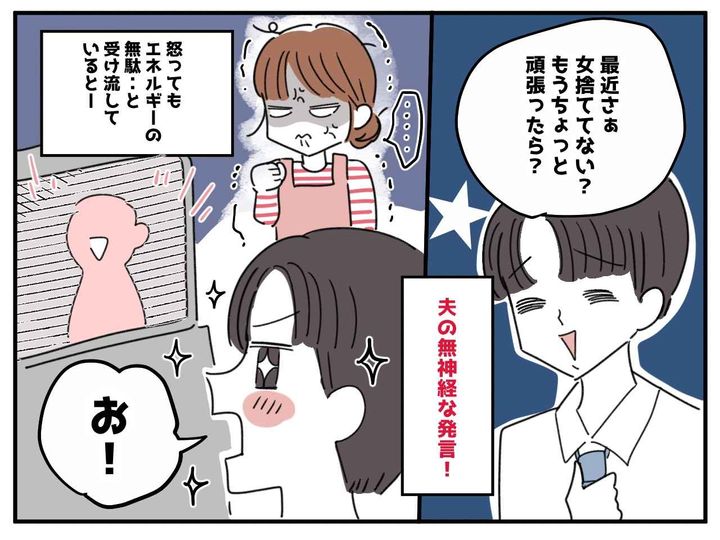 画像2: ボロボロの私に……