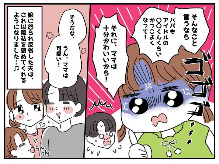 画像4: ボロボロの私に……