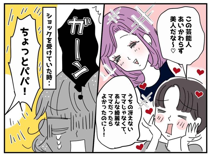 画像3: ボロボロの私に……