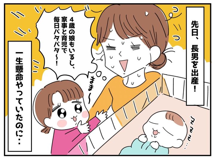 画像1: ボロボロの私に……
