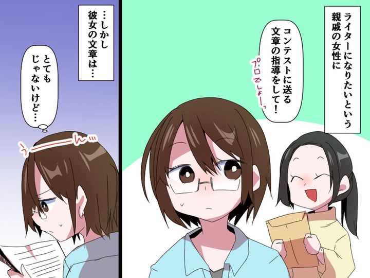 画像: 「プロならできるでしょ！？」金目当てで利用しようとしてくる【ウザ親戚】にタジタジになった件