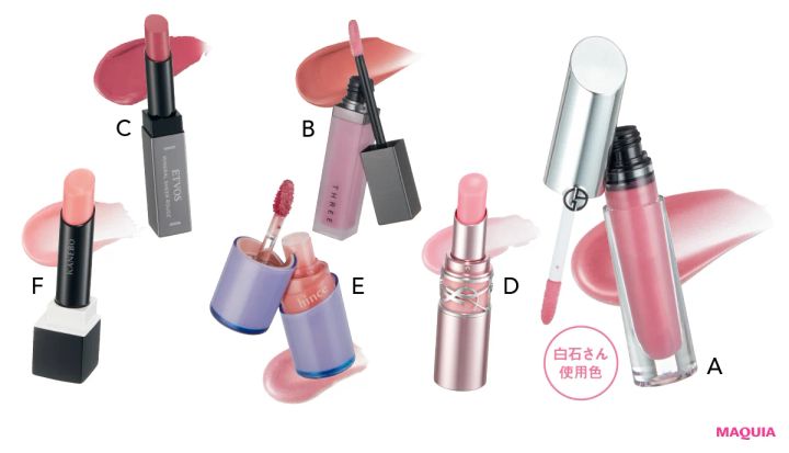 白石さん使用色