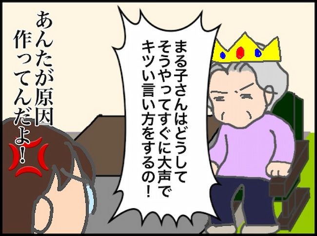 #頑張り過ぎない介護 108