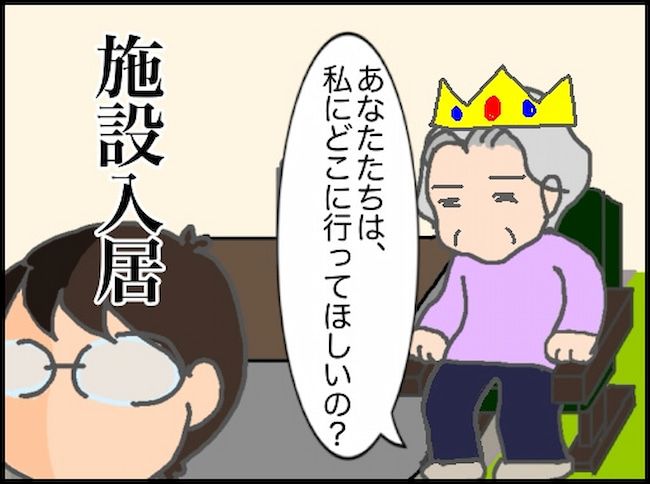 #頑張り過ぎない介護 108