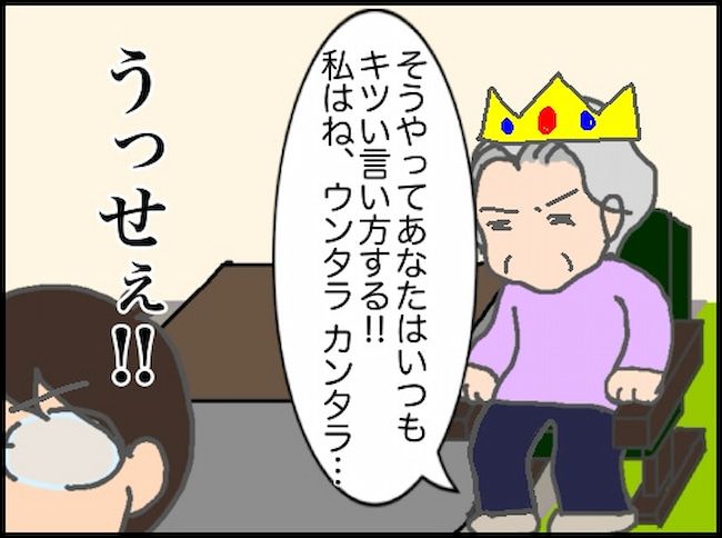 #頑張り過ぎない介護 108