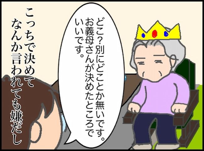 #頑張り過ぎない介護 108