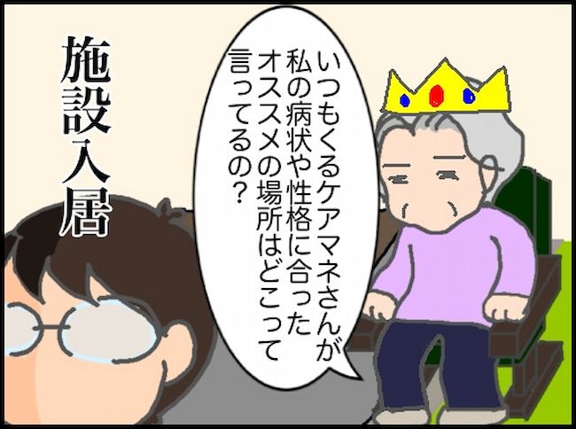 #頑張り過ぎない介護 108