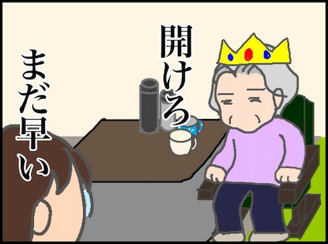 #頑張り過ぎない介護 108