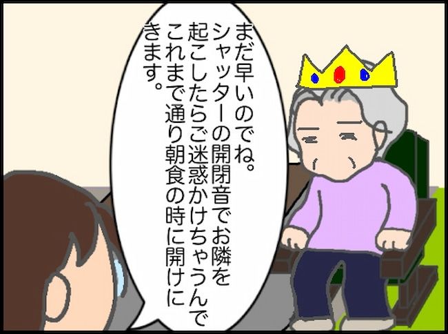 #頑張り過ぎない介護 108