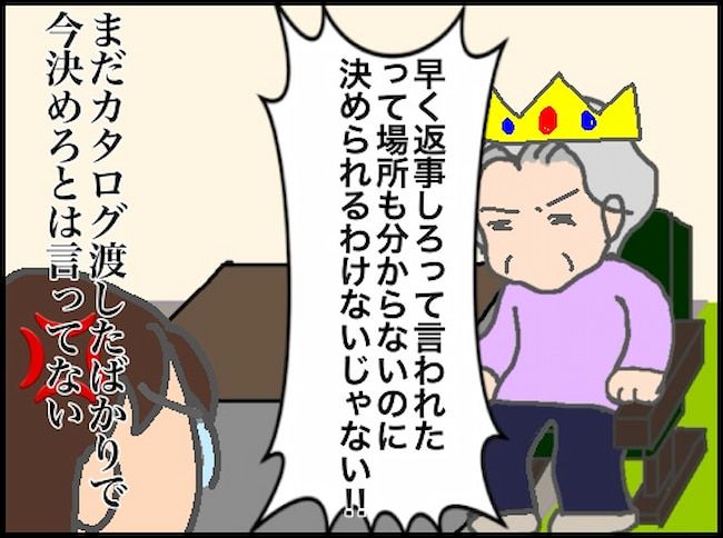 #頑張り過ぎない介護 108